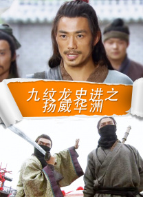 出差的妻子